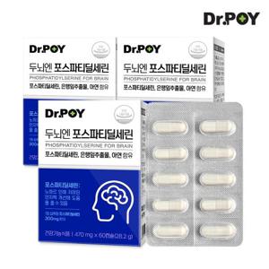 닥터포이 두뇌엔 포스파티딜세린 징코 아연 60캡슐 3박스 3개월분 뇌건강 영양제