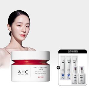 AHC 프로샷 콜라 쥬비 네이션 리프트4 오버데이 나이트 트리트먼트 밤 50ml+(증정)전구매 샤쉐