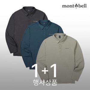 2PACK 몽벨 남성 소로나 긴팔 티셔츠_MW3GBMOL20B
