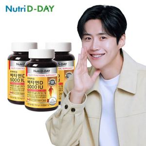 뉴트리디데이 캐나다직수입 비타민D 5000IU x 3개 총18개월분