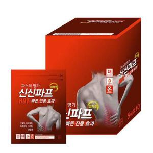5매x10개 카타플라스마 대형핫파스 신신제약카타플라스마 핫파스