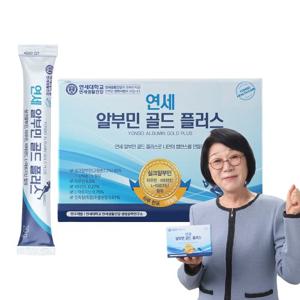 연세 알부민 골드 플러스 마시는 알부민 실크 난백 단백질 20g 3개월분