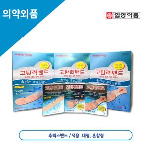 dz 숨쉬는 후렉스 고탄력 밴드