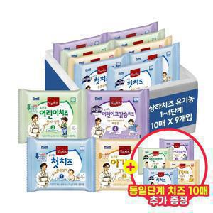 [APP전용] 상하 유기농 아기치즈 1~4단계 90매+10매 동일단계 추가증정 (한정수량)