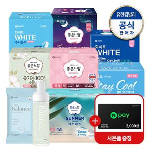 [유한킴벌리]좋은느낌/화이트 생리대/입오버/팬티라이너/탐폰 생필품 SALE