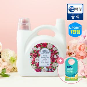 [포토리뷰1,000P]르샤트라 대용량 섬유유연제 5.67L(로즈/자스민)+실내건조 세탁세제 증정