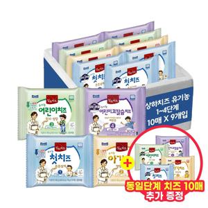 [APP전용] 상하 유기농 아기치즈 1~4단계 90매+10매 동일단계 추가증정 (한정수량)