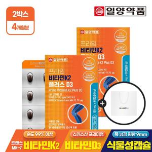 프라임 비타민K2 플러스 D3 60캡슐 2박스(4개월분) + 쇼핑백 1호  / 메나퀴논 MK-7 뼈건강 식물성캡슐