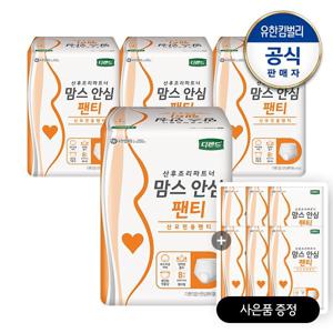맘스 안심 팬티 8매x4팩+(증)맘스안심6P