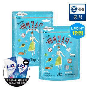 [포토리뷰 1,000P] 엄마의선택 베이킹소다 3kg*2개 + 리큐 효소부스터 세탁세제 600ml 증정