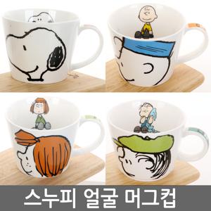 국산 스누피 얼굴 머그컵 / 스누피컵 머그잔 캐릭터컵