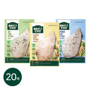 [APP전용] 올바르고 반듯한 수비드 닭가슴살 130g 20팩 (오리지널/허브/블랙페퍼)