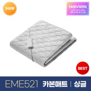 [비밀특가]경동나비엔 카본 탄소 매트 숙면 전기 장판 매트 EME521 (SP/QP)