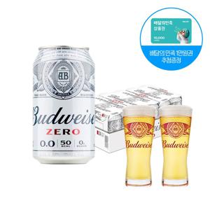 버드와이저 제로 330ml 24캔+버드 전용잔 2개, 논알콜 무알콜맥주맛