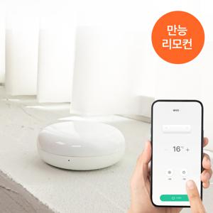 스마트 리모컨 허브 TV 에어컨 선풍기 셋톱박스 만능통합리모컨 원격제어 음성인식