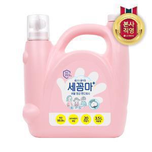 세꼼마 핸드워시 대용량 3.5L 파우더