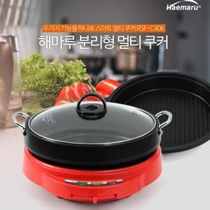 RSF-C406 해마루트윈팬 전기그릴팬 더블팬 원형팬쿠커
