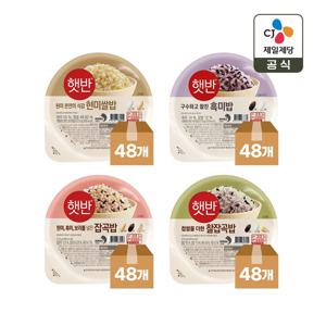 [APP전용] 햇반 흑미밥 210g x48개 외 현미쌀밥/잡곡밥/찰잡곡밥 210g x48개 1박스(택 1)
