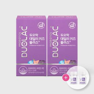 [본사직영]데일리키즈 플러스 60정(30일분) 2개 / 어린이 유산균 비타민D 아연 + 데일리키즈 10일 추가증정