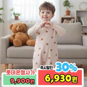 잼베이비 10수 편면 수면조끼 (미니곰곰) 신축성 통기성 좋은 유아동 키즈 아기 잠옷 실내복