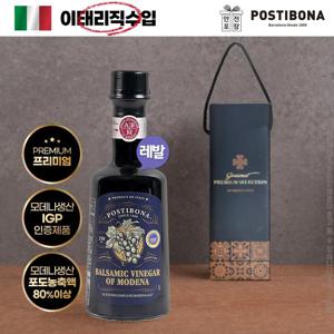 [포스티보나] 이태리 모데나산 프리미엄 발사믹 식초 250ml (레드/화이트 택1)