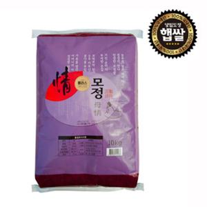 특가[25년 햅쌀] 경남 창녕 우포늪 모정쌀 10kg/20kg