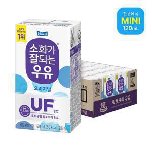 [한속에 쏙 120ml] 매일유업 소화가 잘되는 우유(락토프리) 멸균 오리지널 미니 120ml 24팩