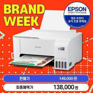 엡손 정품 L3256 에코탱크 화이트 무한잉크 컬러 잉크젯 프린터 복합기 무선 잉크포함 상품평행사