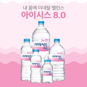[롯데칠성] 아이시스 8.0 2L 등 생수모음/에비앙&볼빅 외