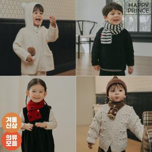 [해피프린스] ♥겨을신상_의류♥ 아기 아우터/맨투맨/바지/실내복/우주복