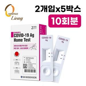 [26년 8월]SD바이오센서 코로나 자가 진단 키트 2키트 5박스 (10개입)
