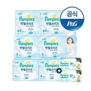 [기저귀사는날] 팸퍼스 엔젤브리즈 팬티형 기저귀 4~6단계 6팩(총 2박스)+스타벅스5천원+16매증정