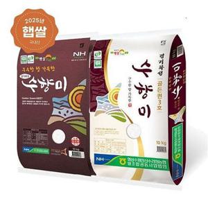 [2025년 햅쌀] 구수한 팝콘향 수향미 10kg / 골든퀸3호 경기미 수라청농협
