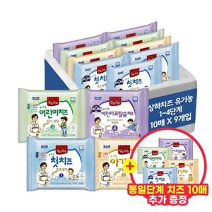 [APP전용] 상하 유기농 아기치즈 1~4단계 90매+10매 동일단계 추가증정 (한정수량)