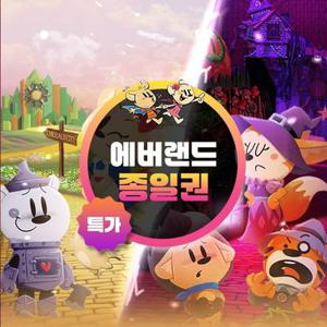 [슈퍼트립] 용인 에버랜드 종일이용권 특가 프로모션, 이용기간 최대 11월 16일까지, 대인&소인 공통혜택