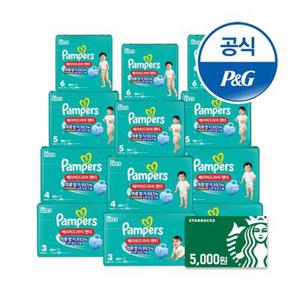 [APP전용] 팸퍼스 3박스 골라담기+스타벅스 5천원 증정 (베이비드라이,통잠팬티)
