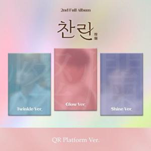 이찬원 정규 2집 앨범 찬란 QR 글로우