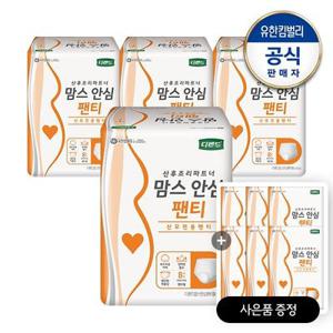 맘스 안심 팬티 8매x4팩+(증)맘스안심6P