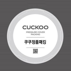 쿠쿠 압력밥솥 CRP-HMF1070SB 고무 패킹