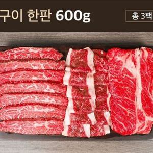 [산앤들]마장동 1등급 소고기 구이세트 600g/1kg/1.2kg