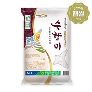 [2025년 햅쌀] 구수한 팝콘향 수향미 4kg / 골든퀸3호 경기미 수라청농협