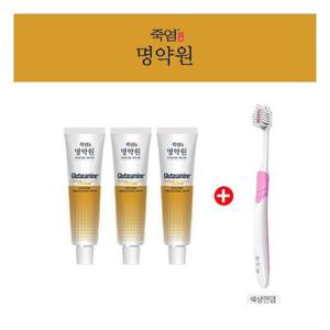 [명약원] [체험딜] [잇몸 & 시린이케어] LG생활건강 죽염  글루타사민 치약 40g 3개 + 잇몸칫솔 1개