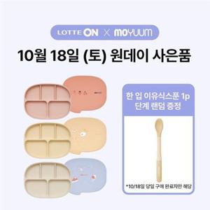 (+10/18구매자 한입이유식스푼 1p 증정) 실리콘 초강력 5구 디자인 흡착식판+간식접시(뚜껑 겸용)2종 세트_ 컬러선택