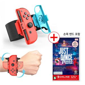 닌텐도 스위치 저스트 댄스 2023 에디션 + 손목밴드 옵션