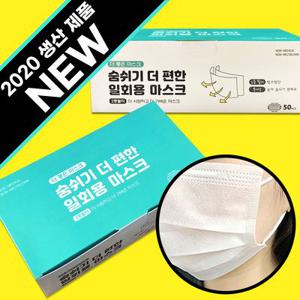 2중필터 여름용 일회용 더 좋은 마스크 시즌2 50매