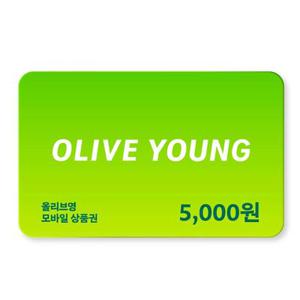 [실시간 문자발송] 올리브영 모바일금액권 5천원권