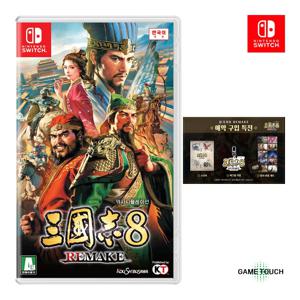 닌텐도 스위치 삼국지 8 리메이크 한글판+4종 예약 조기 특전