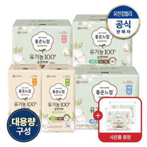 [대용량] 좋은느낌 유기농순면  울트라 소/중/대/팬티라이너+(증)유기농중4p