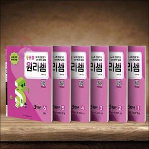 [온누리북스] 원리셈 초등 3학년 1-6 권 수학 연산 문제집 세트 (전6권)