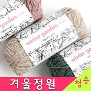 (10+1)겨울정원 라쿤헤어실 케시미어 순모 털실 숄 의류용 뜨개실 윈터가든실 겨울정원실